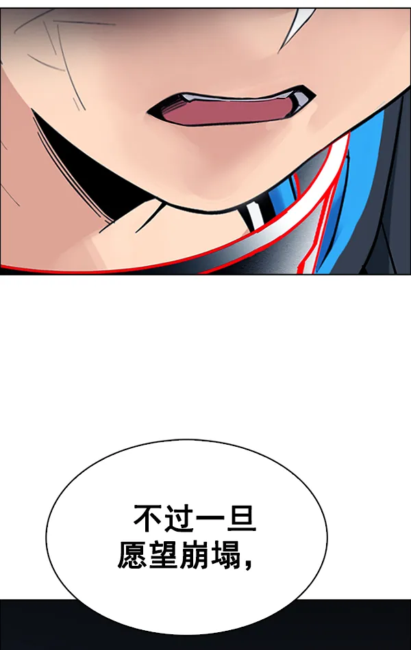 [第379话] 假如世界由我主宰（1） 第26页
