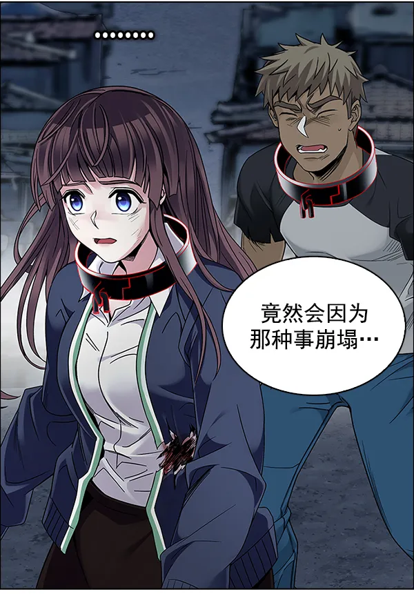 [第379话] 假如世界由我主宰（1） 第29页
