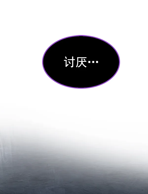 [第379话] 假如世界由我主宰（1） 第37页