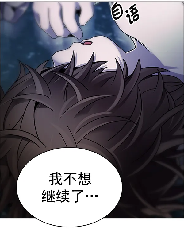 [第379话] 假如世界由我主宰（1） 第52页