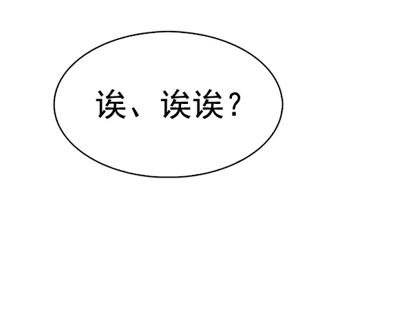 [第379话] 假如世界由我主宰（1） 第69页