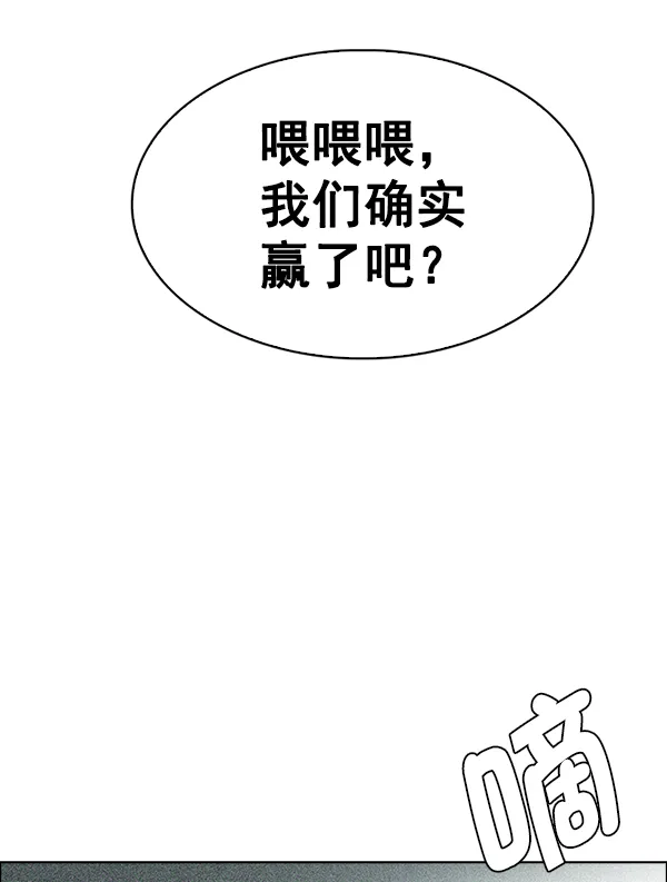 [第379话] 假如世界由我主宰（1） 第73页