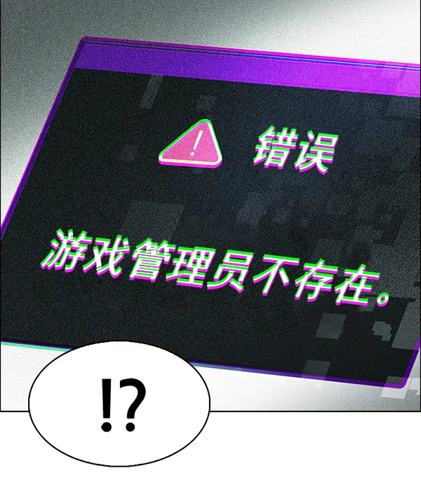 [第379话] 假如世界由我主宰（1） 第74页