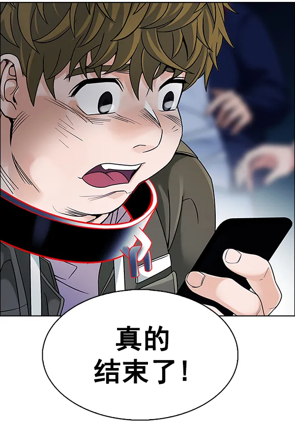 [第379话] 假如世界由我主宰（1） 第77页