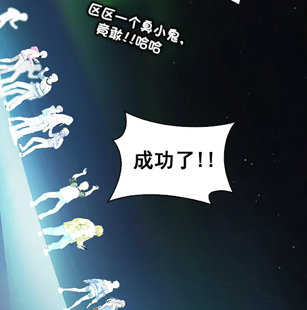 [第379话] 假如世界由我主宰（1） 第90页