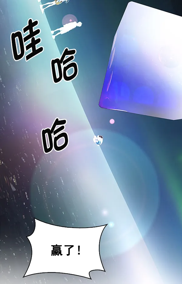 [第379话] 假如世界由我主宰（1） 第91页