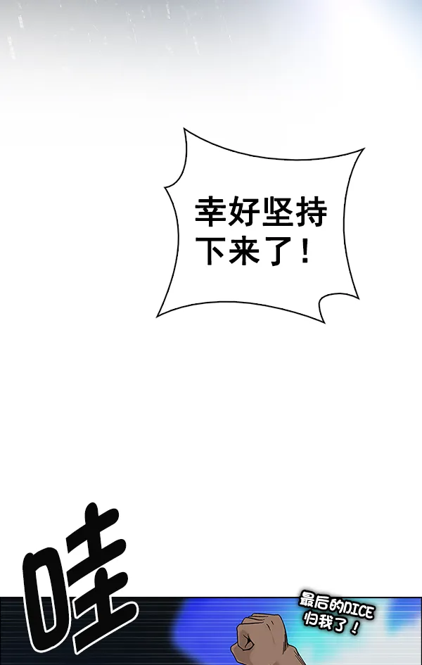 [第379话] 假如世界由我主宰（1） 第92页