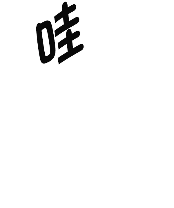 [第379话] 假如世界由我主宰（1） 第94页