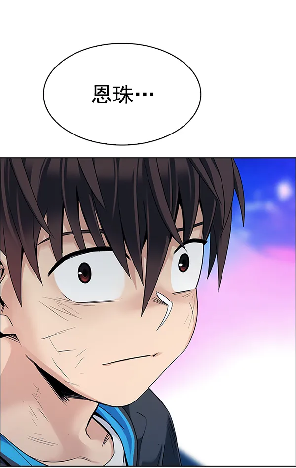 [第379话] 假如世界由我主宰（1） 第103页