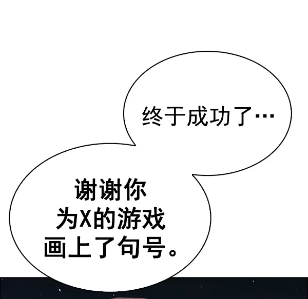 [第379话] 假如世界由我主宰（1） 第104页