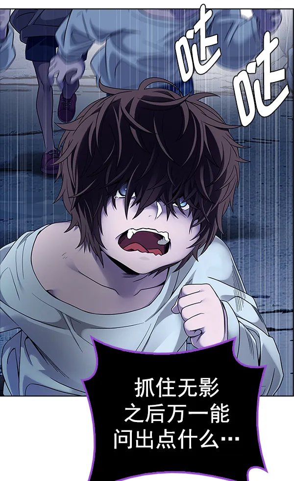 [第378话] 无法实现的梦（13） 第42页