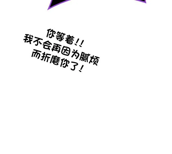 [第378话] 无法实现的梦（13） 第43页