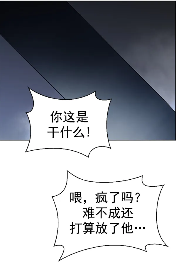 [第378话] 无法实现的梦（13） 第54页
