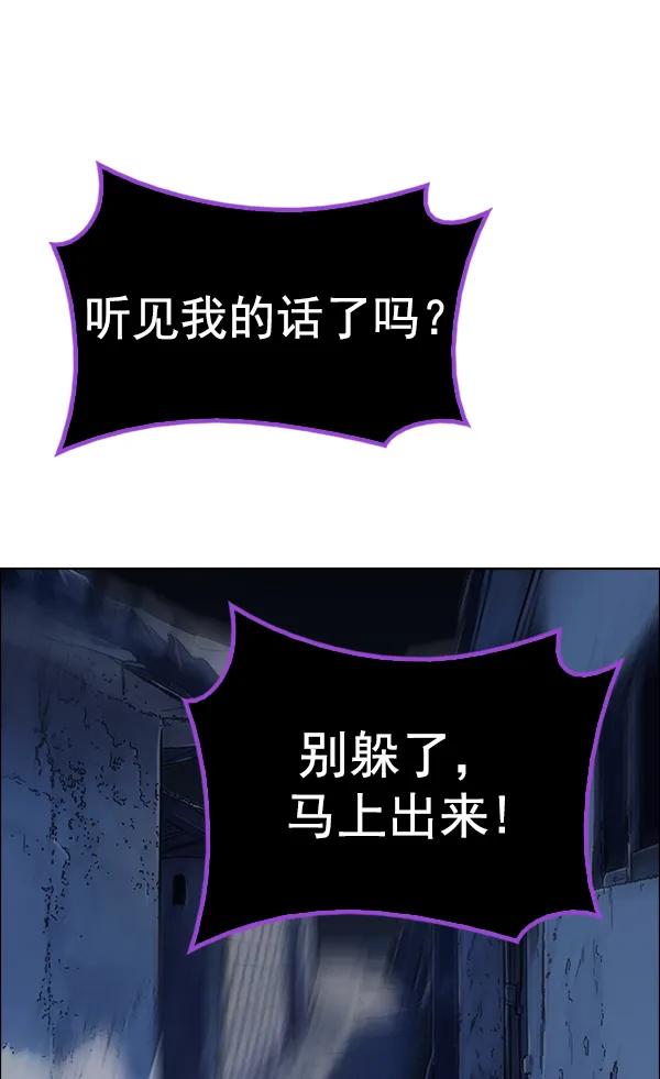 [第378话] 无法实现的梦（13） 第83页