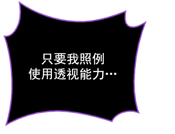 [第378话] 无法实现的梦（13） 第85页