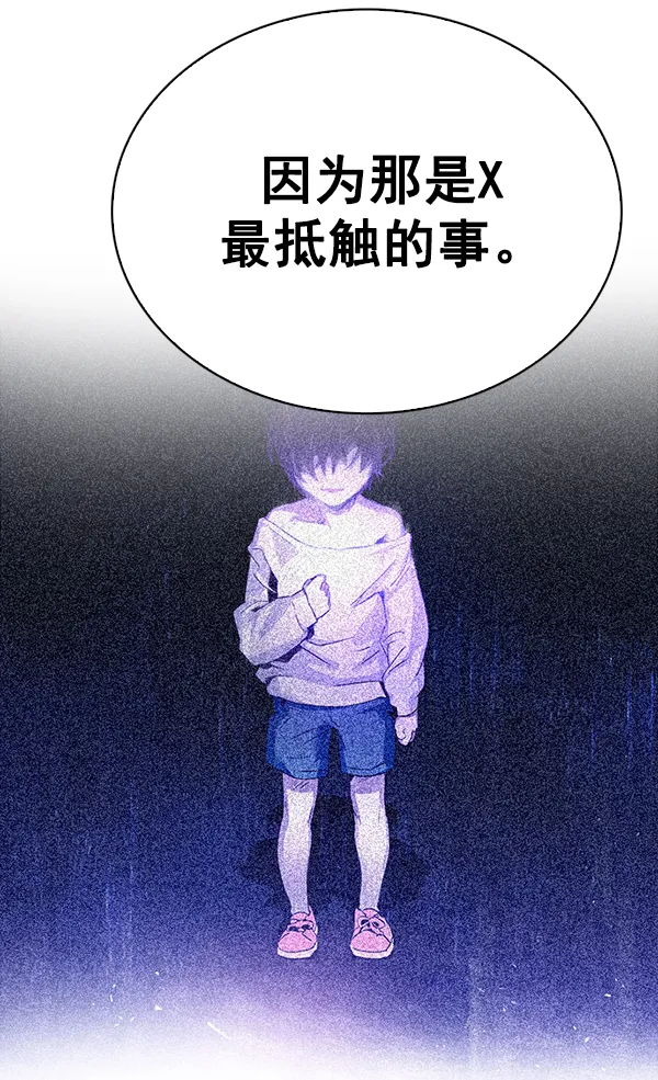 [第378话] 无法实现的梦（13） 第100页