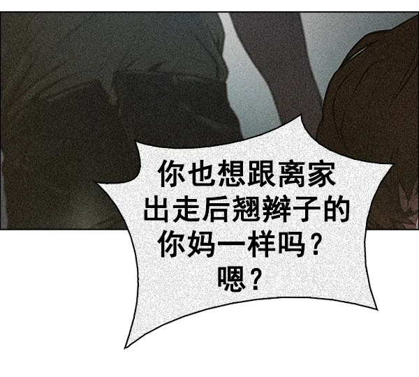 [第378话] 无法实现的梦（13） 第104页