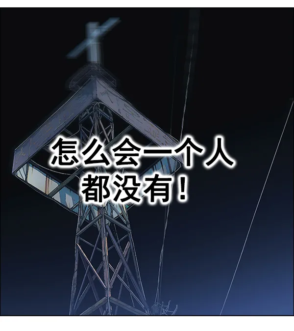 [第378话] 无法实现的梦（13） 第109页