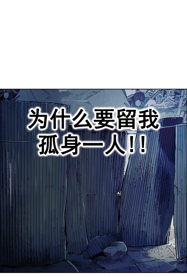[第378话] 无法实现的梦（13） 第110页