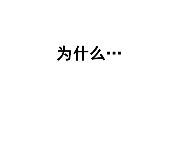 [第378话] 无法实现的梦（13） 第111页
