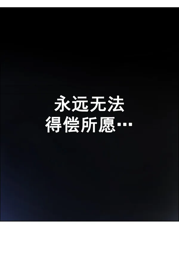 [第378话] 无法实现的梦（13） 第132页
