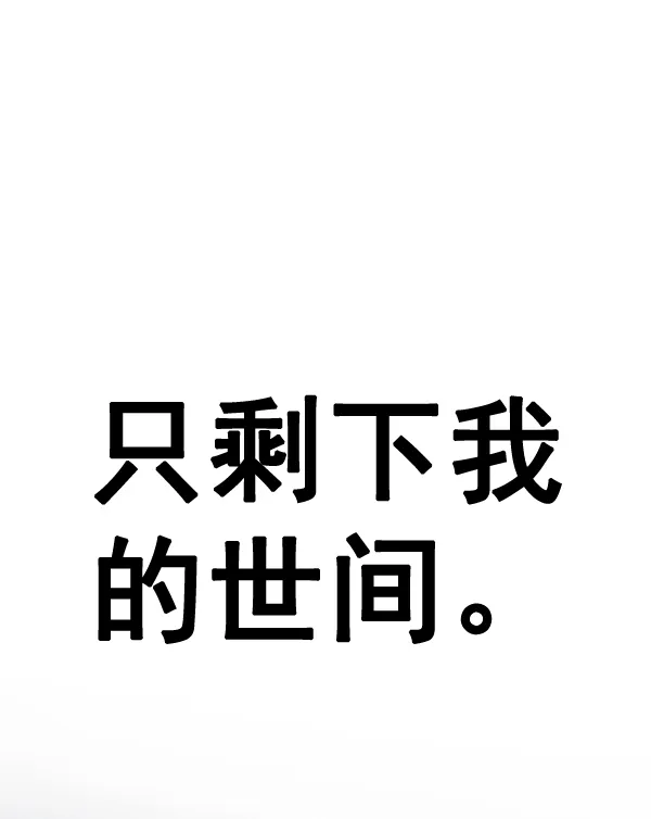 [第378话] 无法实现的梦（13） 第135页