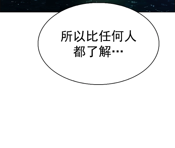 [第380话] 假如世界由我主宰（2） 第22页