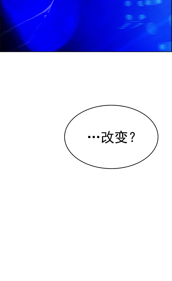 [第380话] 假如世界由我主宰（2） 第42页