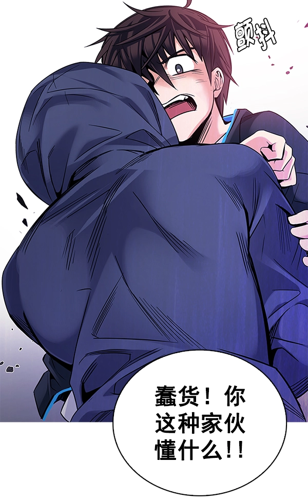 [第380话] 假如世界由我主宰（2） 第77页