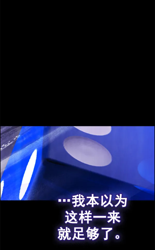 [第380话] 假如世界由我主宰（2） 第105页