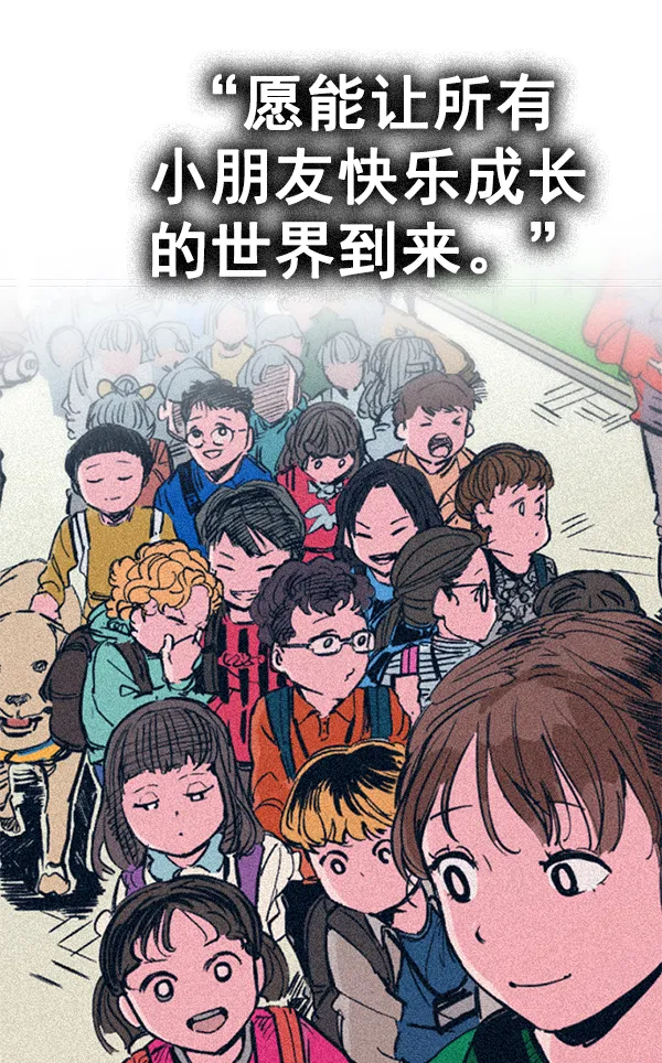[第380话] 假如世界由我主宰（2） 第144页