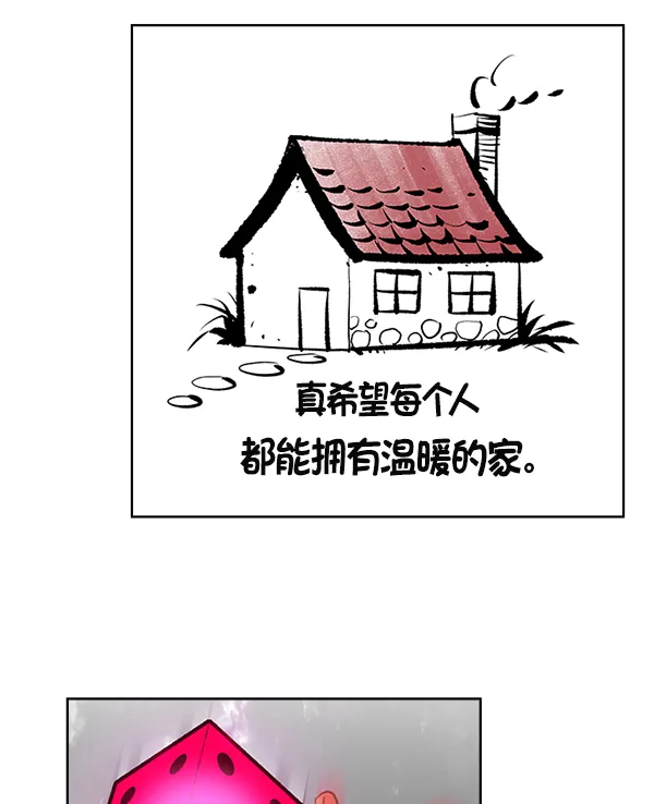 [第380话] 假如世界由我主宰（2） 第171页