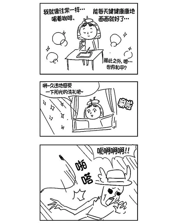 [第380话] 假如世界由我主宰（2） 第180页