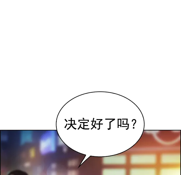 [第380话] 假如世界由我主宰（2） 第225页