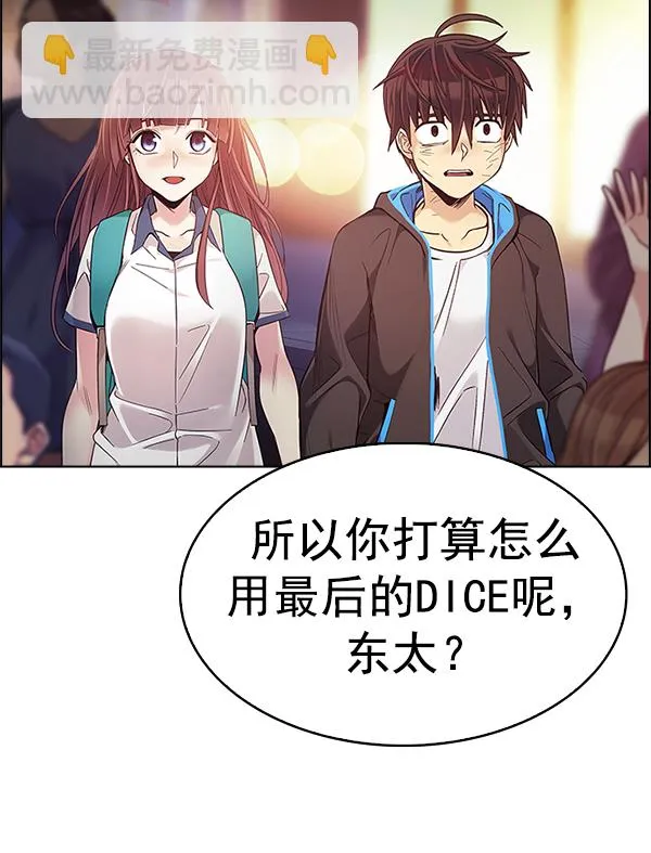 [第380话] 假如世界由我主宰（2） 第226页