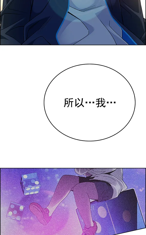 [第380话] 假如世界由我主宰（2） 第228页