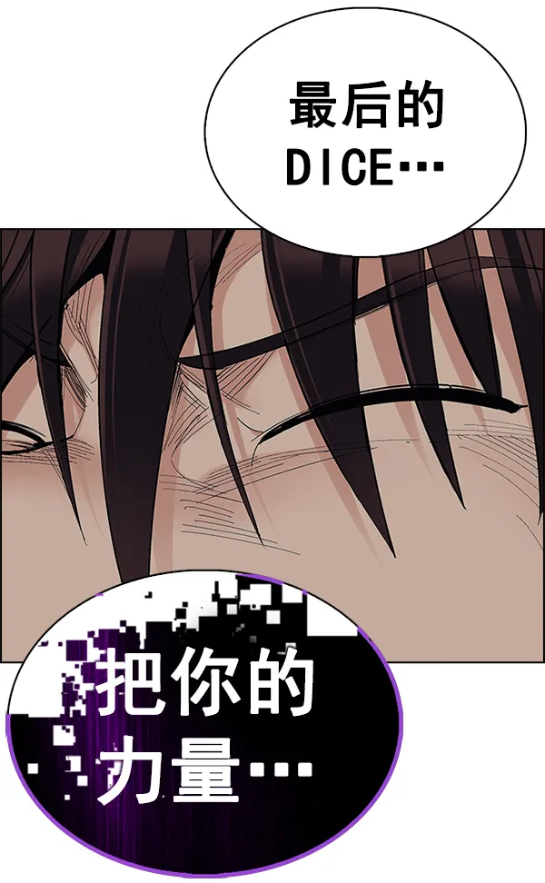 [第380话] 假如世界由我主宰（2） 第236页