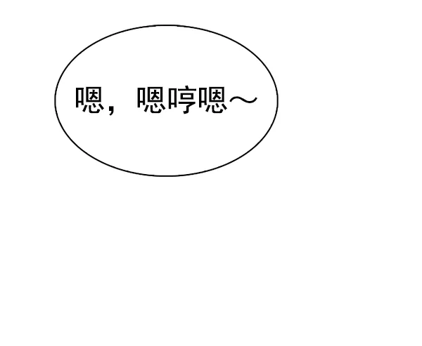 [第381话] 在彩虹下唱歌（1） 第4页