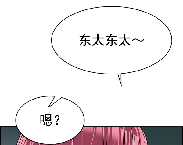 [第381话] 在彩虹下唱歌（1） 第6页