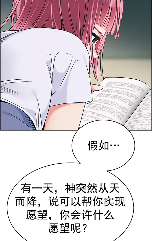 [第381话] 在彩虹下唱歌（1） 第7页