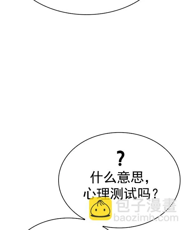 [第381话] 在彩虹下唱歌（1） 第8页