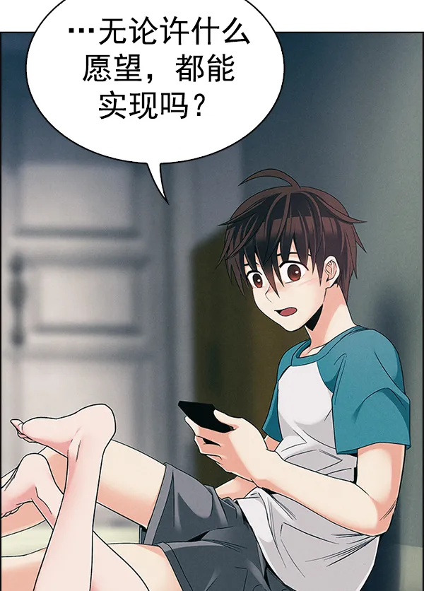 [第381话] 在彩虹下唱歌（1） 第9页