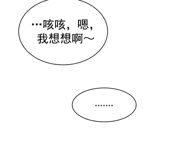 [第381话] 在彩虹下唱歌（1） 第12页