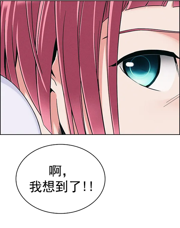 [第381话] 在彩虹下唱歌（1） 第15页