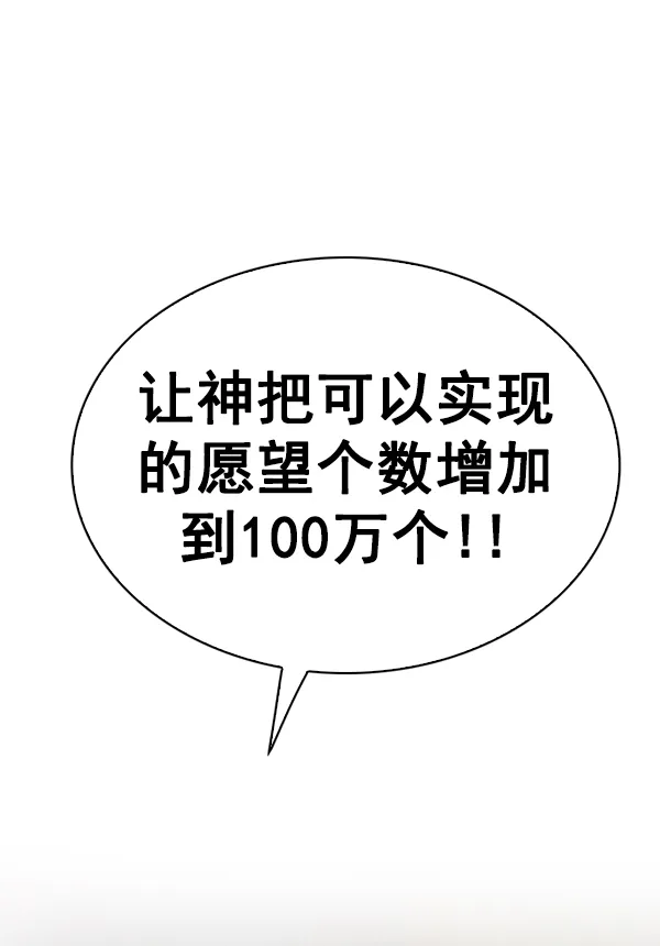 [第381话] 在彩虹下唱歌（1） 第18页