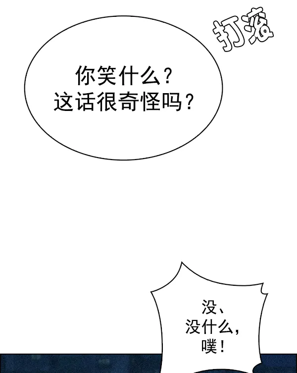 [第381话] 在彩虹下唱歌（1） 第23页