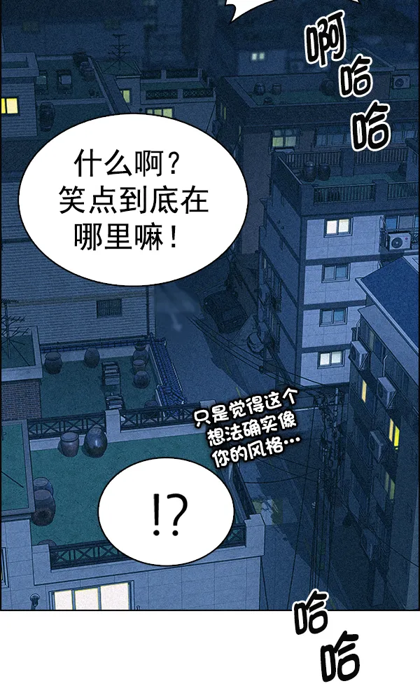 [第381话] 在彩虹下唱歌（1） 第24页