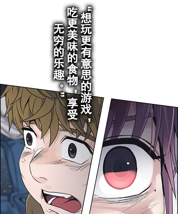 [第381话] 在彩虹下唱歌（1） 第31页