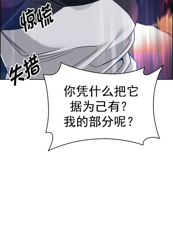 [第381话] 在彩虹下唱歌（1） 第51页