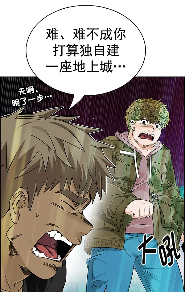 [第381话] 在彩虹下唱歌（1） 第52页